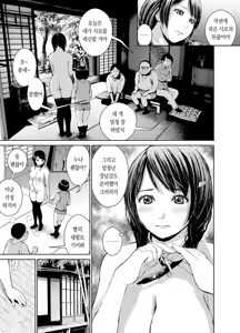 Page 70 of Ane o Utta ... | 누나를 팔다... (decensored) - preview thumbnail