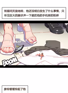 Page 17 of 彦伶 - preview thumbnail