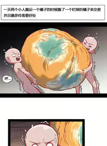 Page 9 of 彦伶 - preview thumbnail