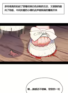 Page 10 of 彦伶 - preview thumbnail