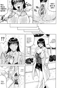 Page 106 of Sensei ni Dashitee! - It ejaculates in the teacher! | 선생님한테 사정해! - preview thumbnail
