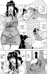 Page 170 of Sensei ni Dashitee! - It ejaculates in the teacher! | 선생님한테 사정해! - preview thumbnail