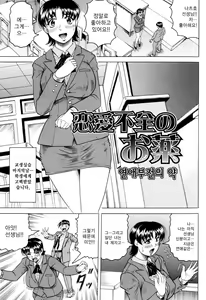 Page 192 of Sensei ni Dashitee! - It ejaculates in the teacher! | 선생님한테 사정해! - preview thumbnail