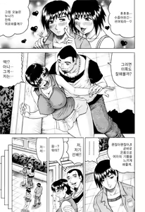 Page 196 of Sensei ni Dashitee! - It ejaculates in the teacher! | 선생님한테 사정해! - preview thumbnail