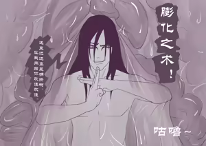 Page 6 of 母猪纲手胎归记 - preview thumbnail