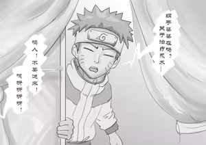 Page 8 of 母猪纲手胎归记 - preview thumbnail