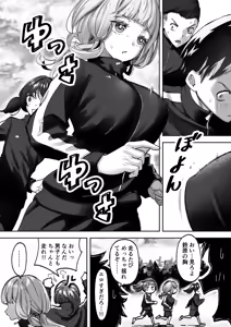Page 4 of Kyonyuu JK Nemurasete Oppai wo Moteasobu - preview thumbnail