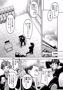 Page 6 of Kyonyuu JK Nemurasete Oppai wo Moteasobu - preview thumbnail