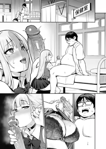 Page 110 of Original Comics 0-15 (decensored) - preview thumbnail