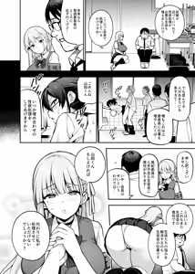 Page 112 of Original Comics 0-15 (decensored) - preview thumbnail