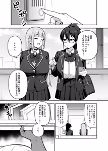 Page 150 of Original Comics 0-15 (decensored) - preview thumbnail
