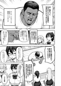 Page 152 of Original Comics 0-15 (decensored) - preview thumbnail
