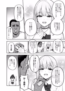 Page 153 of Original Comics 0-15 (decensored) - preview thumbnail