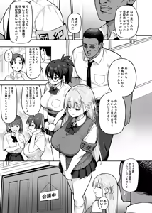 Page 168 of Original Comics 0-15 (decensored) - preview thumbnail