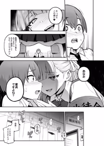 Page 64 of Original Comics 0-15 (decensored) - preview thumbnail