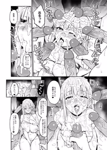 Page 73 of Original Comics 0-15 (decensored) - preview thumbnail