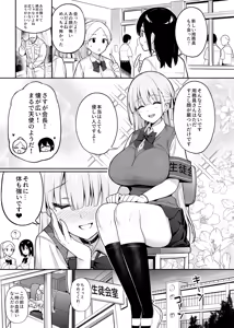 Page 80 of Original Comics 0-15 (decensored) - preview thumbnail