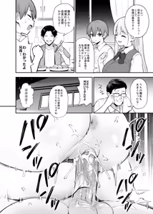 Page 94 of Original Comics 0-15 (decensored) - preview thumbnail