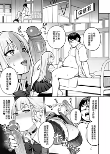 Page 113 of Original Comics 0-15 (decensored) - preview thumbnail