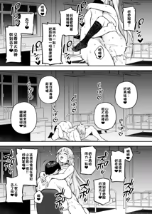 Page 119 of Original Comics 0-15 (decensored) - preview thumbnail