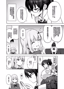 Page 124 of Original Comics 0-15 (decensored) - preview thumbnail