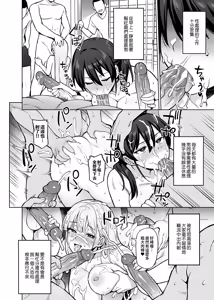 Page 142 of Original Comics 0-15 (decensored) - preview thumbnail