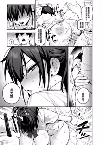 Page 21 of Original comics 15 (decensored) - preview thumbnail