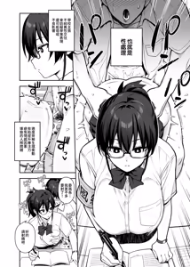 Page 8 of Atarashii Fuuki Iinchou wa Kyonyuu Sugiru Ken 3 | 聽説新任風紀委員長胸部很大這回事3 (decensored) - preview thumbnail