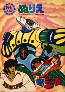 Page 122 of retro anime characters - preview thumbnail