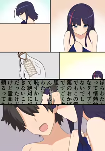 Page 10 of エリセちゃん事後マンガ - preview thumbnail