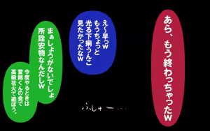 Page 171 of しればしるほどPHASEⅣ「合宿」 - preview thumbnail