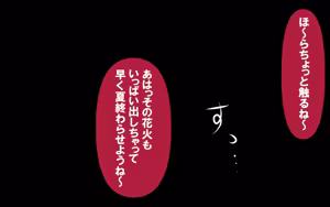 Page 199 of しればしるほどPHASEⅣ「合宿」 - preview thumbnail