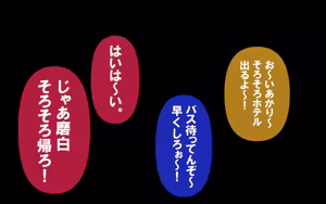 Page 205 of しればしるほどPHASEⅣ「合宿」 - preview thumbnail