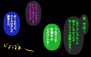 Page 231 of しればしるほどPHASEⅣ「合宿」 - preview thumbnail