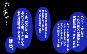Page 252 of しればしるほどPHASEⅣ「合宿」 - preview thumbnail