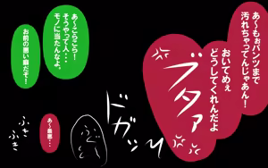 Page 312 of しればしるほどPHASEⅣ「合宿」 - preview thumbnail