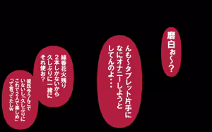 Page 395 of しればしるほどPHASEⅣ「合宿」 - preview thumbnail