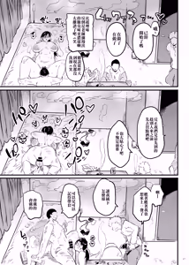 Page 16 of Sensei wa Kyou kara Toile ni Narimasu | 老師從今天就是厠所了 - preview thumbnail