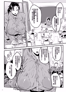 Page 3 of Sensei wa Kyou kara Toile ni Narimasu | 老師從今天就是厠所了 - preview thumbnail