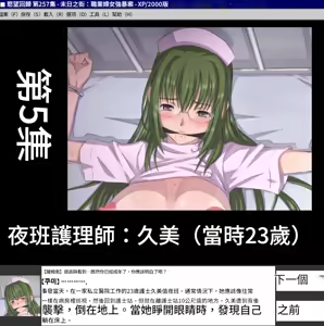 Page 22 of Yokubou Kaiki Dai 257 Shou - Shuumatsugai Working Woman Rape Hataraku Josei-tachi no Akumu - - preview thumbnail