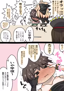 Page 3 of 水着沖田さん - preview thumbnail