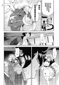 Page 12 of Supayukaritonamento nante Nakatta | 才没有超级由紫锦标赛这一回事呢 - preview thumbnail