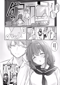 Page 17 of おっぱい×バス停×雨 - preview thumbnail