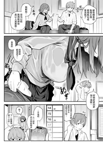 Page 3 of おっぱい×バス停×雨 - preview thumbnail