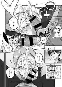 Page 13 of Danshikou Bunkasai Jousou Maid Kissa Assort 3 - preview thumbnail