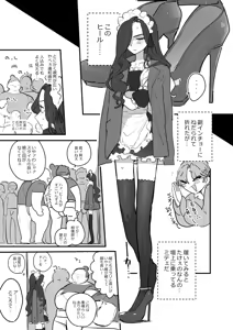 Page 16 of Danshikou Bunkasai Jousou Maid Kissa Assort 3 - preview thumbnail