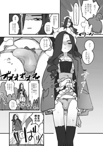 Page 17 of Danshikou Bunkasai Jousou Maid Kissa Assort 3 - preview thumbnail