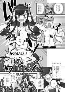 Page 2 of Danshikou Bunkasai Jousou Maid Kissa Assort 3 - preview thumbnail