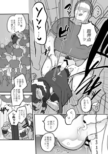 Page 25 of Danshikou Bunkasai Jousou Maid Kissa Assort 3 - preview thumbnail