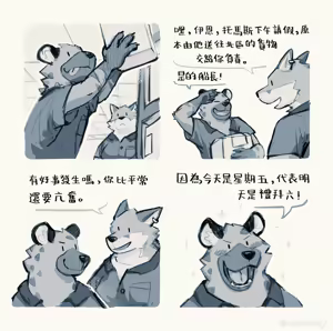 Page 17 of 庫勒与捷速 Kuler & Jasui - preview thumbnail